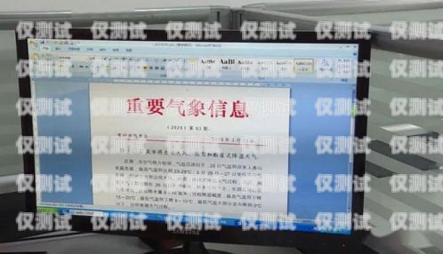 儋州外呼系統(tǒng)維護(hù)，保障高效通訊的關(guān)鍵外呼系統(tǒng)官網(wǎng)