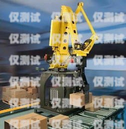 貴州電銷機(jī)器人穩(wěn)定嗎？深入解析其穩(wěn)定性與可靠性電銷機(jī)器人廠家