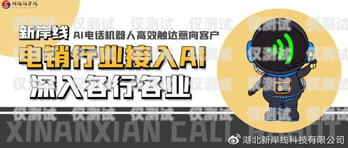 無錫電銷機(jī)器人招聘，開啟智能銷售新時(shí)代無錫電銷機(jī)器人招聘信息