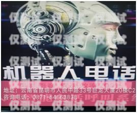 百應電話機器人——提升營銷效果的創新利器百應電話機器人營銷方案設計