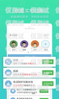 通信助手外呼系統是否需要付費？通信助手外呼系統要錢嗎安全嗎