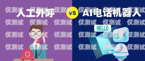 紹興群呼電銷機器人公司是一家專注于為企業提供智能銷售解決方案的公司。該公司的電銷機器人采用先進的人工智能技術，能夠模擬人類的語音和對話方式，與客戶進行自然流暢的溝通，從而提高銷售效率和客戶滿意度。紹興群呼電銷機器人公司招聘