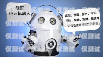 電銷機器人，如何選擇最好的供應商電銷機器人誰家的好用