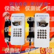 固定電話電銷，會被封卡嗎？固定電話電銷 封號嗎