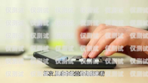 電銷卡，真的是不錯的選擇嗎？不錯的電銷卡是真的嗎還是假的