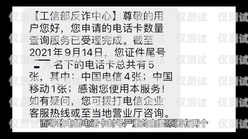 電銷自己辦卡封號有影響嗎？怎么辦？電銷自己辦卡封號有影響嗎怎么辦理