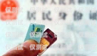 泉州實名電銷卡辦理，合法合規(guī)的通信解決方案泉州實名電銷卡辦理流程