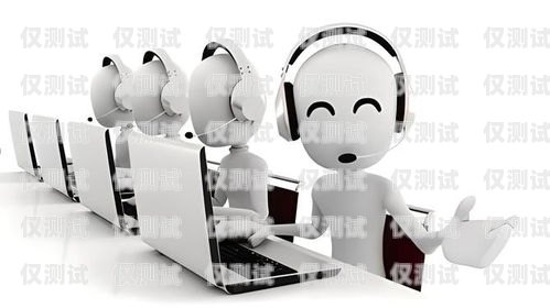 AI 智能語音電銷機器人——提升銷售效率的利器ai智能語音電銷機器人供應商有哪些