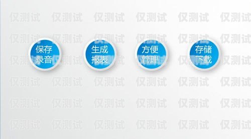湖南電銷外呼系統(tǒng)哪家公司做的好？電銷外呼系統(tǒng)排名