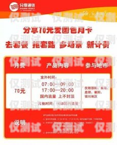 探尋電銷卡套餐的性價比之選電銷卡什么套餐便宜又好用的