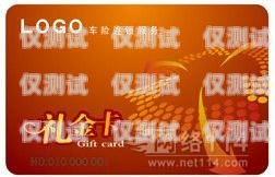 武威電話電銷卡是一種專門為電話銷售人員設計的電話卡，它具有以下優點，武威電話電銷卡在哪里辦