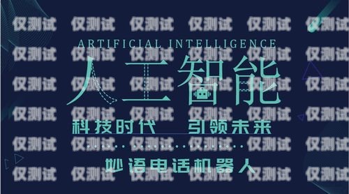 延安電銷卡，助力企業銷售的利器延安電信號碼