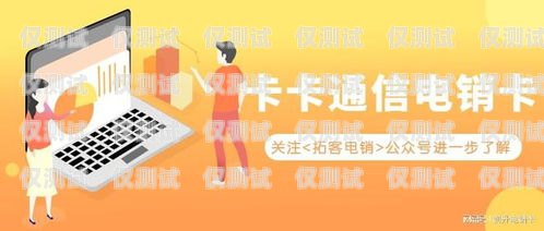 南京電銷卡購買平臺，合法、穩定、高效的銷售利器南京電銷卡購買平臺有哪些