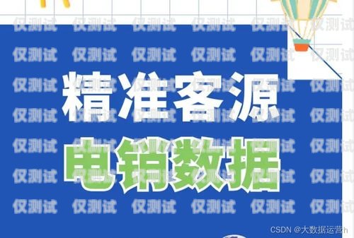 都江堰電銷電話卡——助力企業銷售的利器都江堰電銷電話卡電話號碼