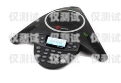 音絡(luò)會議電話機(jī)器人使用說明音頻會議電話機(jī)怎么使用