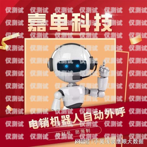 電銷機(jī)器人企業(yè)賺錢嗎？電銷機(jī)器人企業(yè)賺錢嗎現(xiàn)在