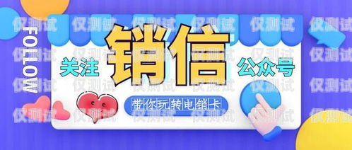 電銷卡代理商的聯(lián)系方式及選擇指南電銷卡代理賺錢嗎
