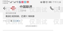 永濟電銷電話卡——高效營銷的利器永濟電銷電話卡電話號碼