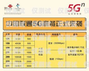 鶴山企業(yè)電銷卡套餐價(jià)格一覽鶴山企業(yè)電銷卡套餐多少錢一張
