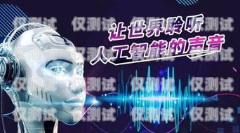 萊蕪電銷機器人管理軟件，提升銷售效率的創新工具萊蕪電銷機器人管理軟件有哪些