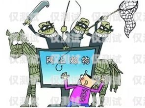 電銷卡罰款騙局，警惕隱藏的陷阱電銷卡罰款騙局揭秘