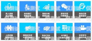電銷機器人呼叫，提升銷售效率的創(chuàng)新工具電銷機器人呼叫怎么設置