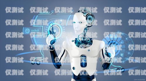 探索最新 AI 智能外呼系統的無限可能最新ai智能外呼系統有哪些