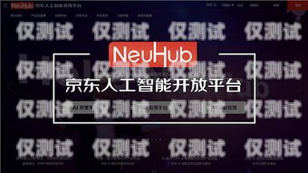 京東打電話機器人，提升客戶服務的利器京東打電話機器人怎么設置