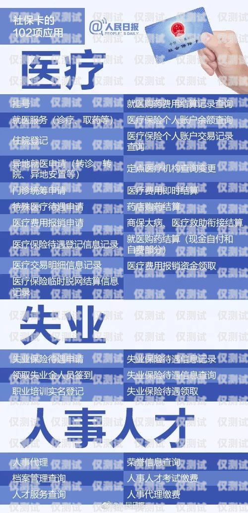 武漢公司電銷卡辦理指南武漢公司電銷卡怎么辦理流程