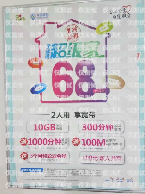 探索項城移動電銷卡的優勢與應用項城移動電銷卡在哪辦理