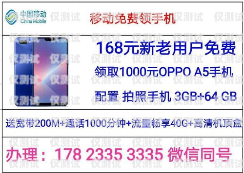 探索項城移動電銷卡的優勢與應用項城移動電銷卡在哪辦理