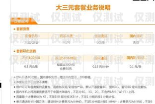 探索項城移動電銷卡的優勢與應用項城移動電銷卡在哪辦理