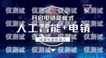 桑植電銷卡——助力企業銷售的利器桑植電信營業廳電話