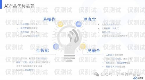 電銷機器人，是助力還是隱患？電銷機器人信用消除方法