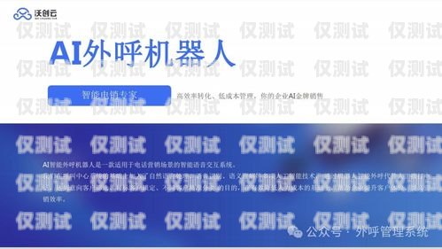 電銷機器人，是助力還是隱患？電銷機器人信用消除方法