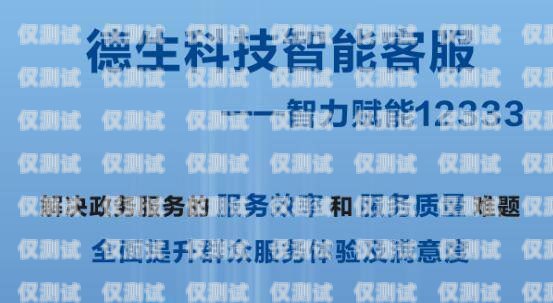 滁州市電話機器人招聘，開啟智能客服新時代滁州市電話機器人招聘信息最新
