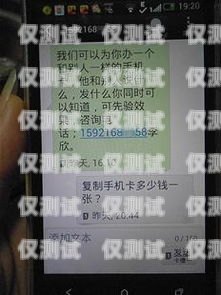 象山電銷手機(jī)卡收費(fèi)，了解真相，避免陷阱象山電銷手機(jī)卡收費(fèi)嗎
