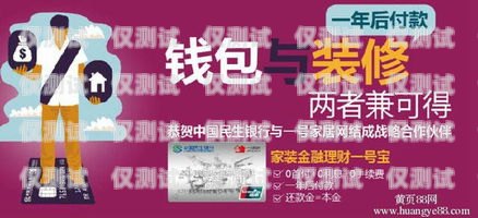 長沙民生信用卡電銷招聘，開啟金融行業(yè)的新征程長沙民生銀行信用卡