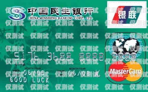 長沙民生信用卡電銷招聘，開啟金融行業(yè)的新征程長沙民生銀行信用卡