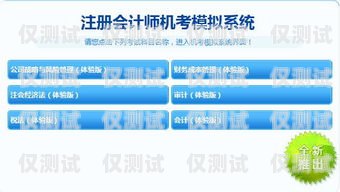 免費試用外呼系統，開啟高效溝通新紀元外呼系統怎么收費的