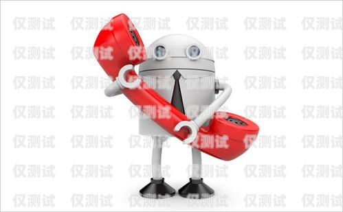 硅語(yǔ)電話機(jī)器人，真相揭秘硅語(yǔ)電話機(jī)器人真的錄音嗎安全嗎