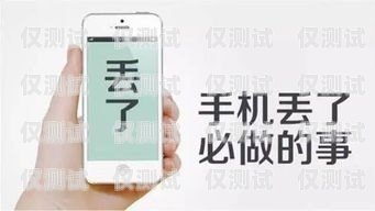 電銷手機(jī)卡服務(wù)機(jī)構(gòu)，選擇與合規(guī)并重電銷手機(jī)卡的服務(wù)機(jī)構(gòu)是什么