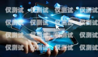 魔音智能電話機器人——助力企業高效溝通的創新科技魔音智能電話機器人怎么用
