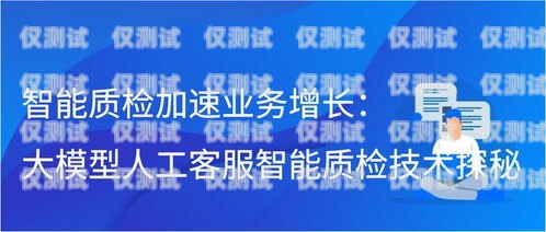 肇慶千里眼智能外呼客服系統(tǒng)，提升客戶服務的利器肇慶千里眼智能外呼客服系統(tǒng)電話
