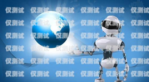 濰坊人工智能電銷機(jī)器人供應(yīng)商濰坊人工智能電銷機(jī)器人供應(yīng)商有哪些