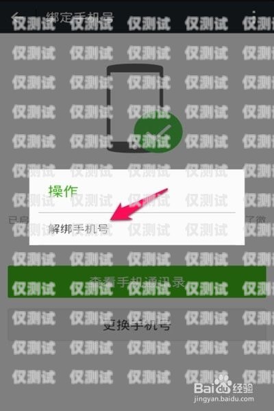 電銷卡綁定自己實(shí)名如何解綁電銷卡綁定自己實(shí)名怎么解綁不了