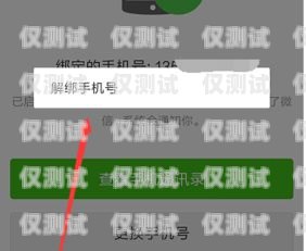 電銷卡綁定自己實(shí)名如何解綁電銷卡綁定自己實(shí)名怎么解綁不了