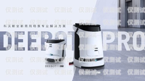 尚維一芯電話機器人——引領(lǐng)智能客服新時代電話機器人oem