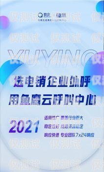 提升客戶體驗(yàn)的利器——貴陽呼叫中心外呼系統(tǒng)軟件貴陽呼叫中心外呼系統(tǒng)軟件有哪些