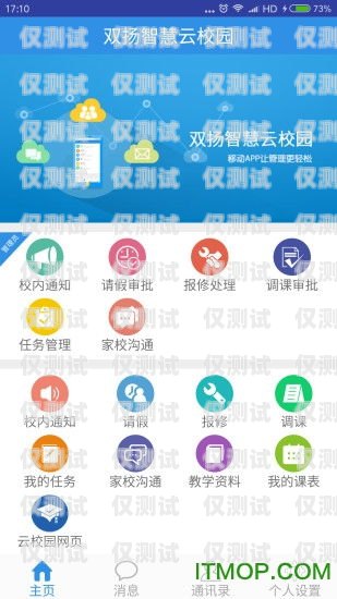 藍貓云語外呼系統(tǒng)，助力企業(yè)高效溝通的利器藍貓云店app官方下載